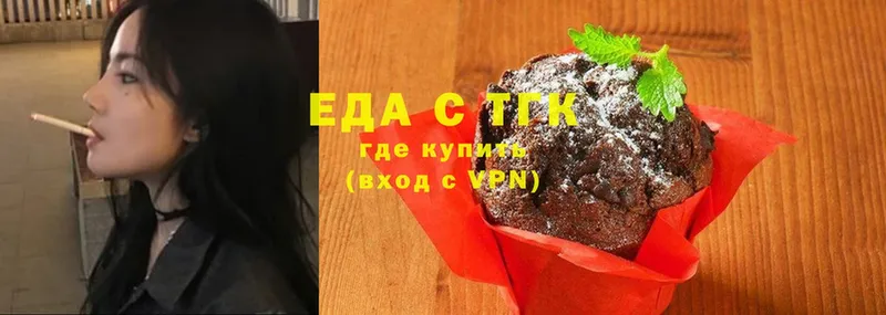 Печенье с ТГК конопля  купить закладку  Болотное 